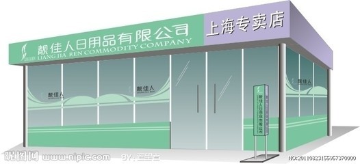 連鎖店矢量圖__vi設(shè)計(jì)_廣告設(shè)計(jì)_矢量圖庫(kù)
