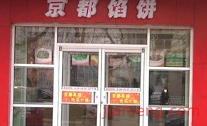 臨朐縣辰陽自動(dòng)門加工廠 以卓越品質(zhì)引領(lǐng)門窗加盟連鎖新風(fēng)尚